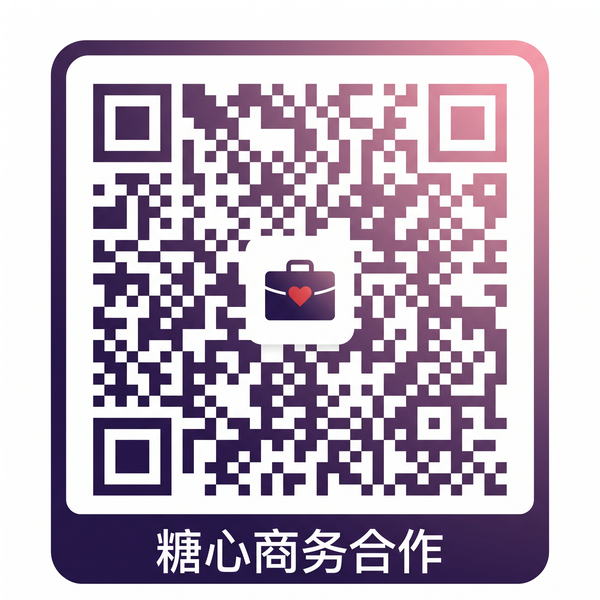 户外勾搭商务合作